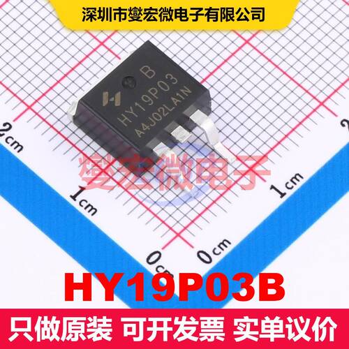 HY19P03B TO-263-2L 场效应管 晶体管 分立器件