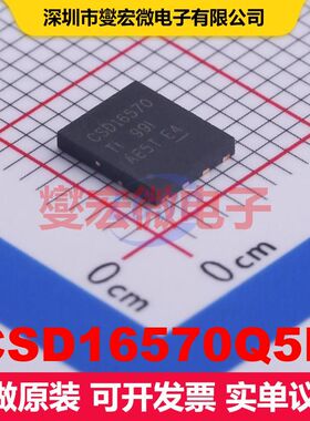 CSD16570Q5B SON-8(5x6) 场效应管 晶体管 分立器件