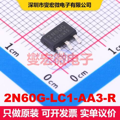 2N60G-LC1-AA3-R SOT-223 场效应管 晶体管 分立器件