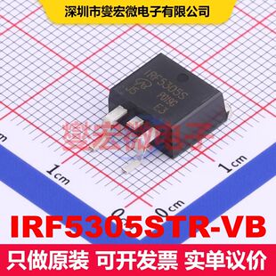 IRF5305STR-VB TO-263(D2PAK) 场效应管 晶体管 分立器件