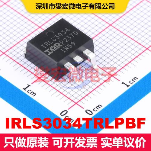 IRLS3034TRLPBF D2PAK 场效应管 晶体管 分立器件