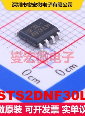 STS2DNF30L SO-8 场效应管阵列 晶体管 分立器件