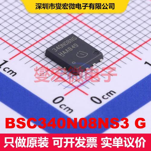 BSC340N08NS3 G TDSON-8(5x6) 场效应管 晶体管 分立器件