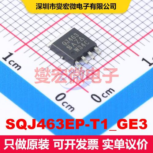 SQJ463EP-T1_GE3 PowerPAK-SO-8 场效应管 晶体管 分立器件
