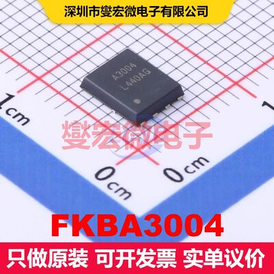 FKBA3004 PRPAK(5x6) 场效应管 晶体管 分立器件
