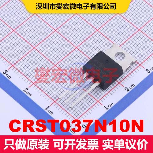 CRST037N10N TO-220 场效应管 晶体管 分立器件