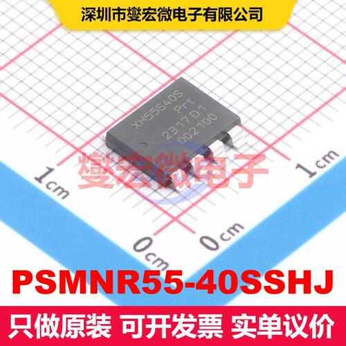 PSMNR55-40SSHJ LFPAK-88 场效应管 晶体管 分立器件