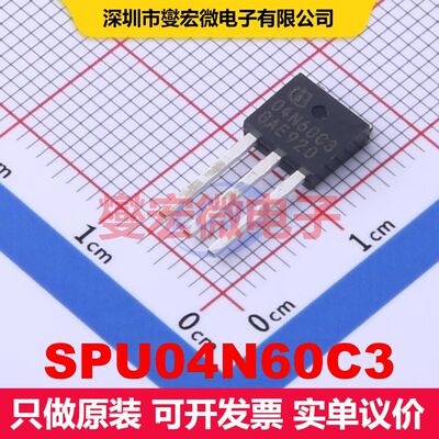 SPU04N60C3 TO-251-3 场效应管 晶体管 分立器件