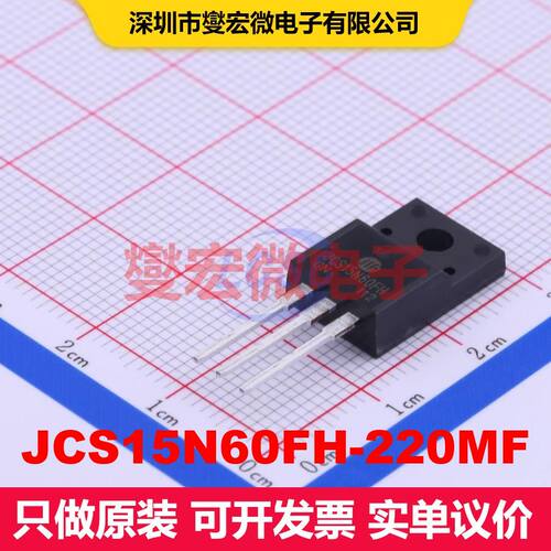 JCS15N60FH-220MF TO-220F-3 场效应管 晶体管 分立器件