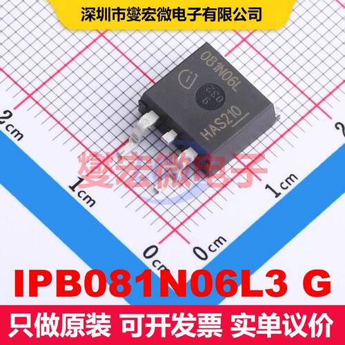 IPB081N06L3 G TO-263-3 场效应管 晶体管 分立器件