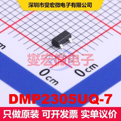 DMP2305UQ-7 SOT-23 场效应管 晶体管 分立器件