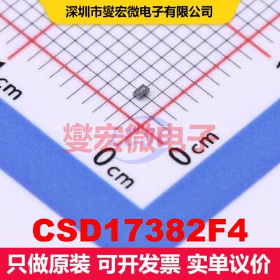 CSD17382F4 PicoStar-3 场效应管 晶体管 分立器件