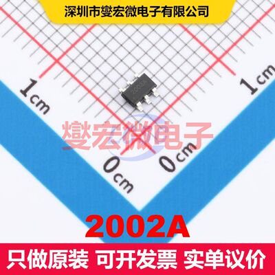 2002A SOT-23-6 场效应管 晶体管 分立器件