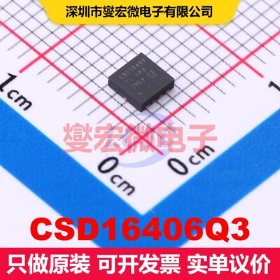 CSD16406Q3 VSON-8(3.3x3.3) 场效应管 晶体管 分立器件
