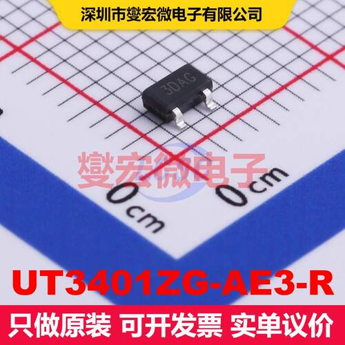 UT3401ZG-AE3-R SOT-23 场效应管 晶体管 分立器件