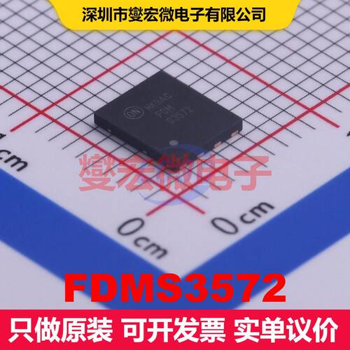 FDMS3572 Power-56-8 场效应管 晶体管 分立器件