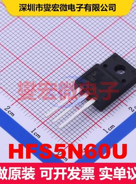 HFS5N60U TO-220F-3 场效应管 晶体管 分立器件