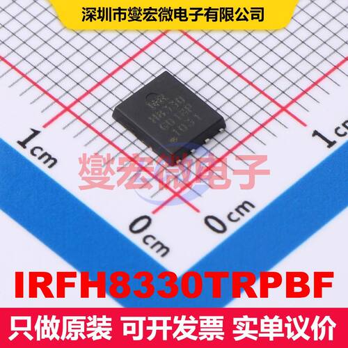 IRFH8330TRPBF PQFN-8(5x6) 场效应管 晶体管 分立器件