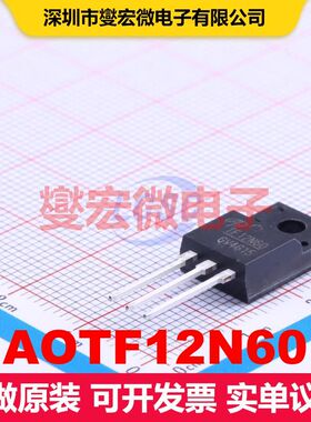AOTF12N60 TO-220F 场效应管 晶体管 分立器件