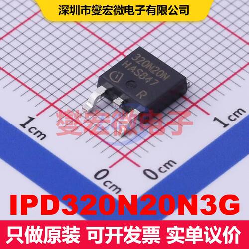 IPD320N20N3G TO-252 场效应管 晶体管 分立器件