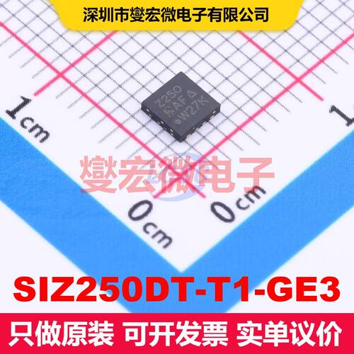 SIZ250DT-T1-GE3 PowerPAIR-8(3.3x3.3) 场效应管阵列 晶体管