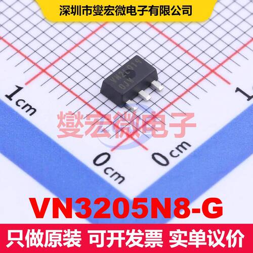 VN3205N8-G SOT-89-3 场效应管 晶体管 分立器件