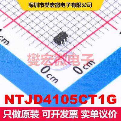 NTJD4105CT1G SOT-363 场效应管阵列 晶体管 分立器件