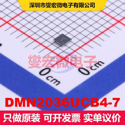 DMN2036UCB4-7 X2-WLB1616-4 场效应管阵列 晶体管 分立器件