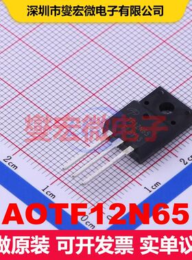 AOTF12N65 TO-220F-3 场效应管 晶体管 分立器件