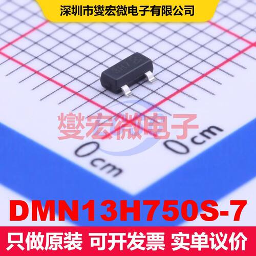 DMN13H750S-7 SOT-23 场效应管 晶体管 分立器件