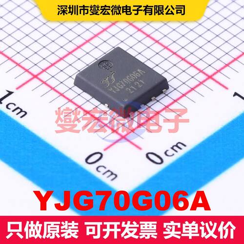 YJG70G06A PDFN5060-8L 场效应管 晶体管 分立器件