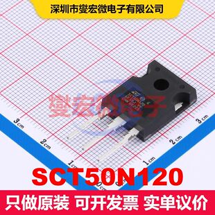 SCT50N120 TO-247-3 场效应管 晶体管 分立器件