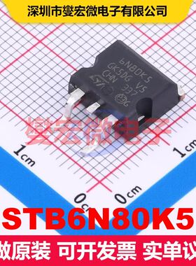STB6N80K5 D2PAK 场效应管 晶体管 分立器件
