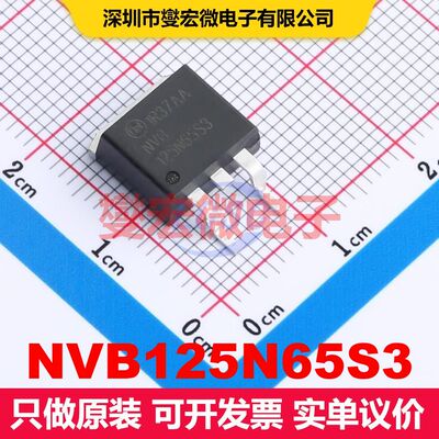 NVB125N65S3 D2PAK-3(TO-263-3) 场效应管 晶体管 分立器件