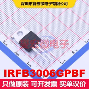 IRFB3006GPBF TO-220AB 场效应管 晶体管 分立器件