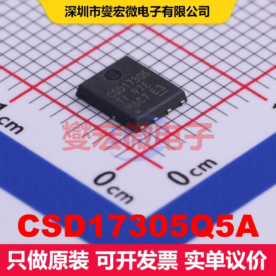 CSD17305Q5A TDSON-8(5.9x5.2) 场效应管 晶体管 分立器件 - 实物图