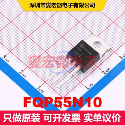 FQP55N10 TO-220 场效应管 晶体管 分立器件