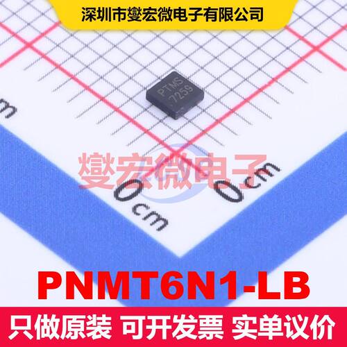 PNMT6N1-LB UDFN-6(2x2) 场效应管 晶体管 分立器件