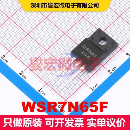 WSR7N65F TO-220F 场效应管 晶体管 分立器件