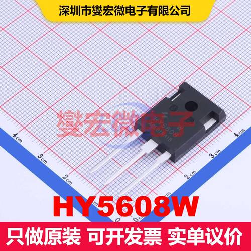 HY5608W TO-247A-3L 场效应管 晶体管 分立器件