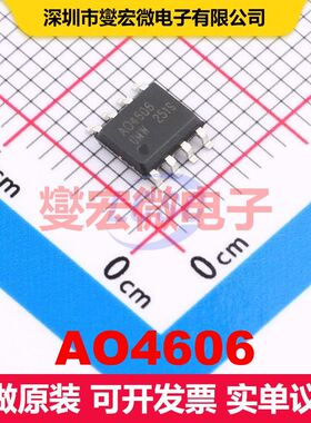 AO4606 SOP-8 场效应管 晶体管 分立器件