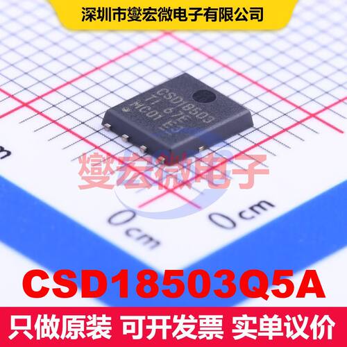 CSD18503Q5A SON-8(5x6) 场效应管 晶体管 分立器件