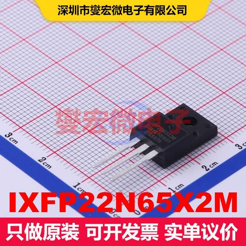 IXFP22N65X2M TO-220 场效应管 晶体管 分立器件