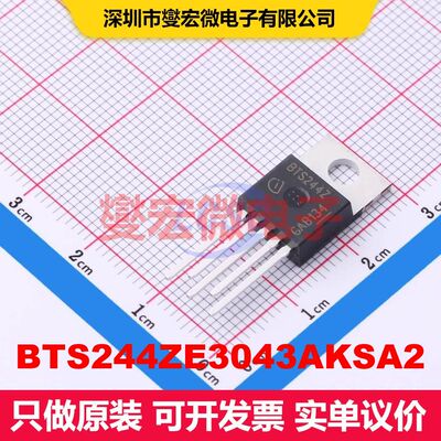 BTS244ZE3043AKSA2 TO-220-5-12 场效应管 晶体管 分立器件