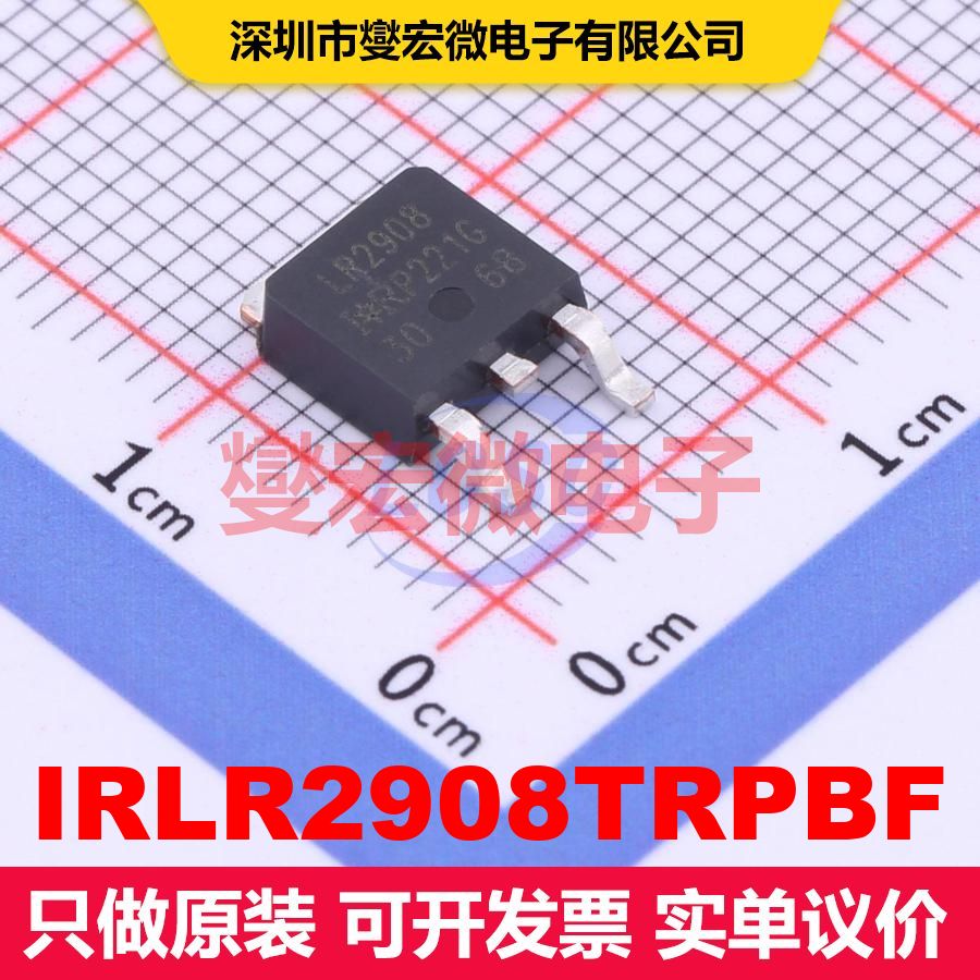 IRLR2908TRPBF TO-252 场效应管 晶体管 分立器件 - 实物图