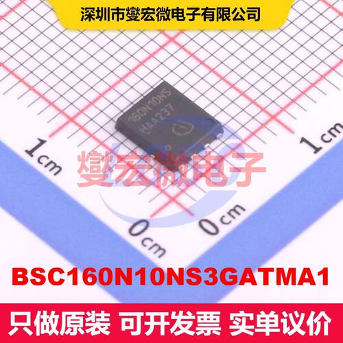 BSC160N10NS3GATMA1 TDSON-8 场效应管 晶体管 分立器件