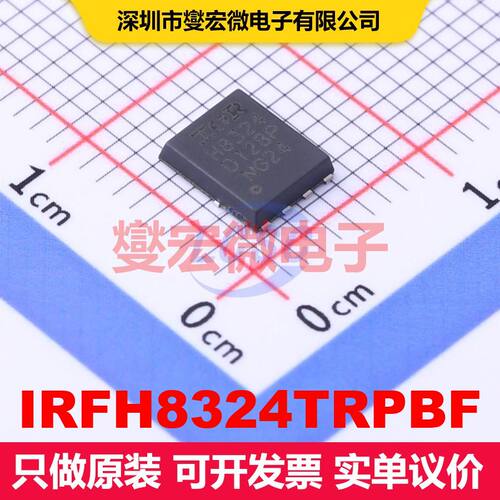 IRFH8324TRPBF PQFN-8(5x6) 场效应管 晶体管 分立器件