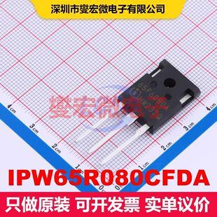IPW65R080CFDA TO-247 场效应管 晶体管 分立器件