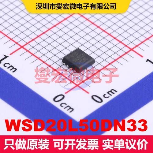 WSD20L50DN33 DFN-8(3.3x3.3) 场效应管 晶体管 分立器件