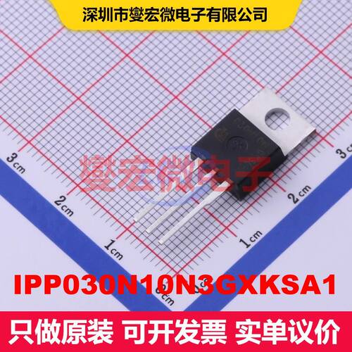IPP030N10N3GXKSA1 TO-220 场效应管 晶体管 分立器件